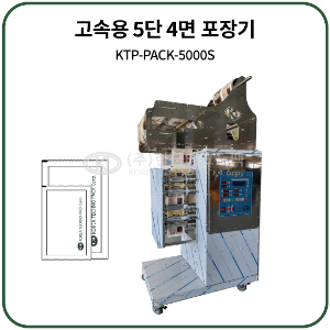 High-speed 5-layer 4-sided packaging machine Korea Technopack